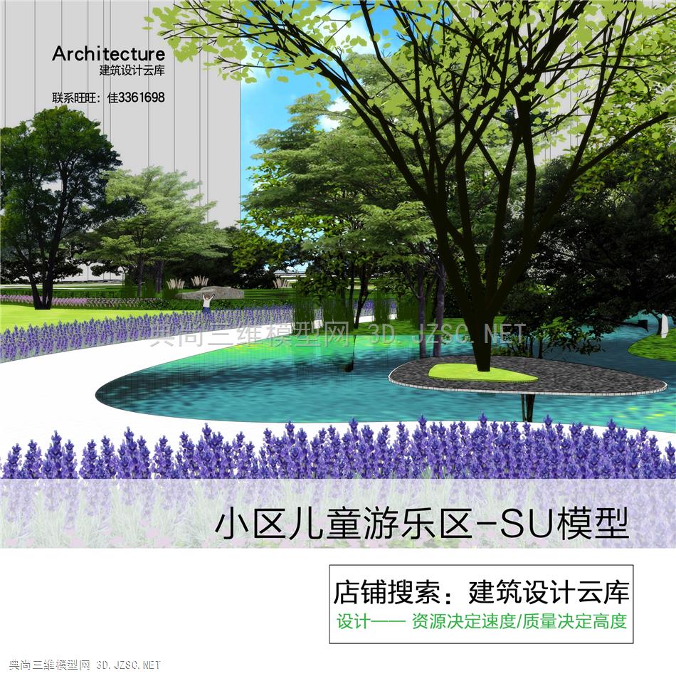 6589-2021小区儿童游乐区现代廊架景观小品现代创意人居景观环境su模型