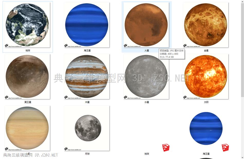 10个星球SU模型 地球 月球 星球