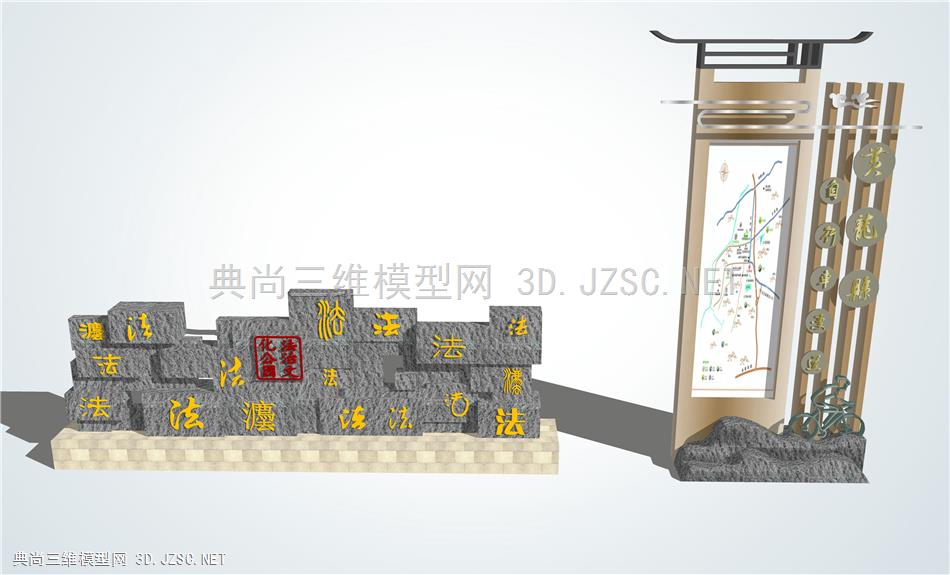 新中式乡村景墙 村标