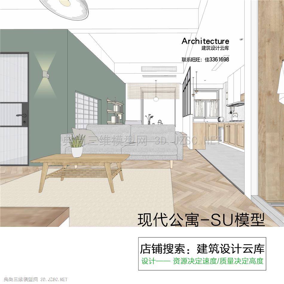 6610-SketchUp 草图大师现代北欧风格清新创意单身公寓设计SU模型素材