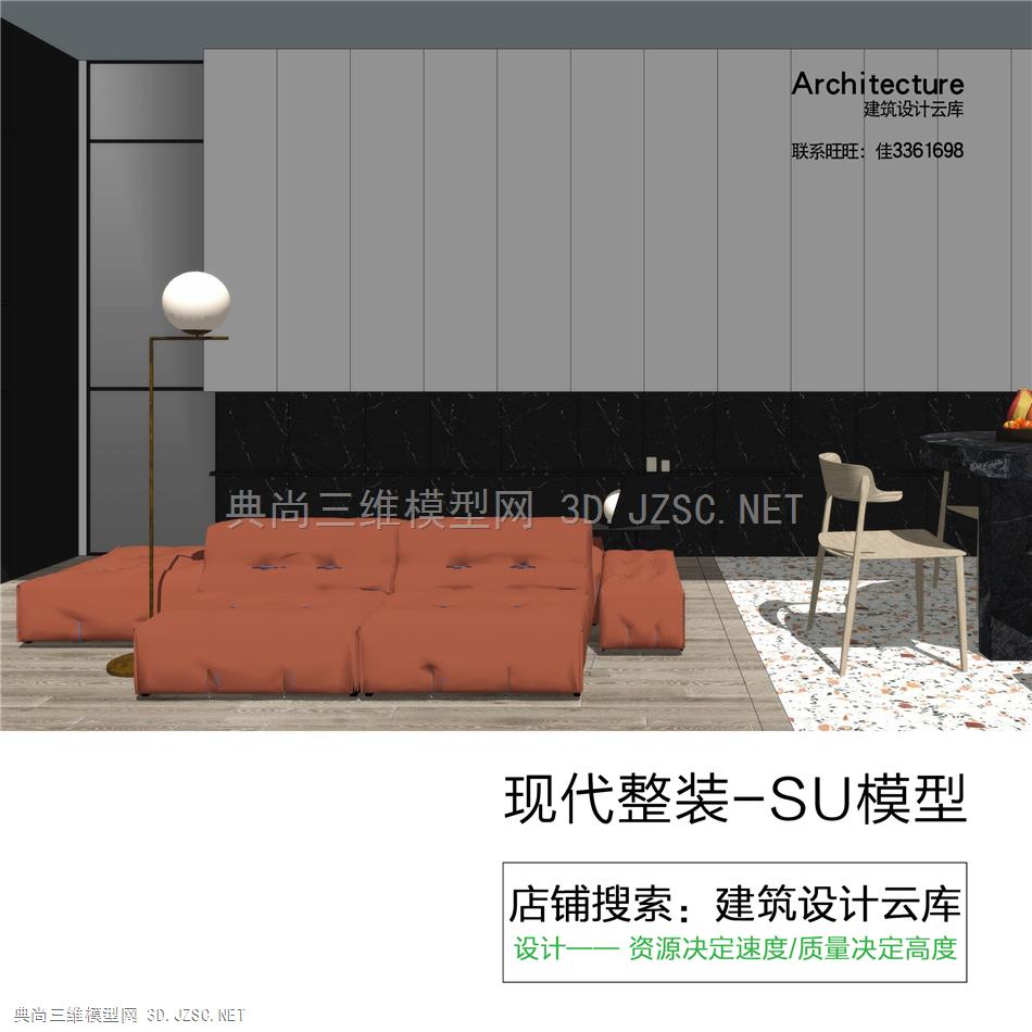 6616-现代创意一室两厅台风港式小户型公寓住宅家装室内整装精品su模型