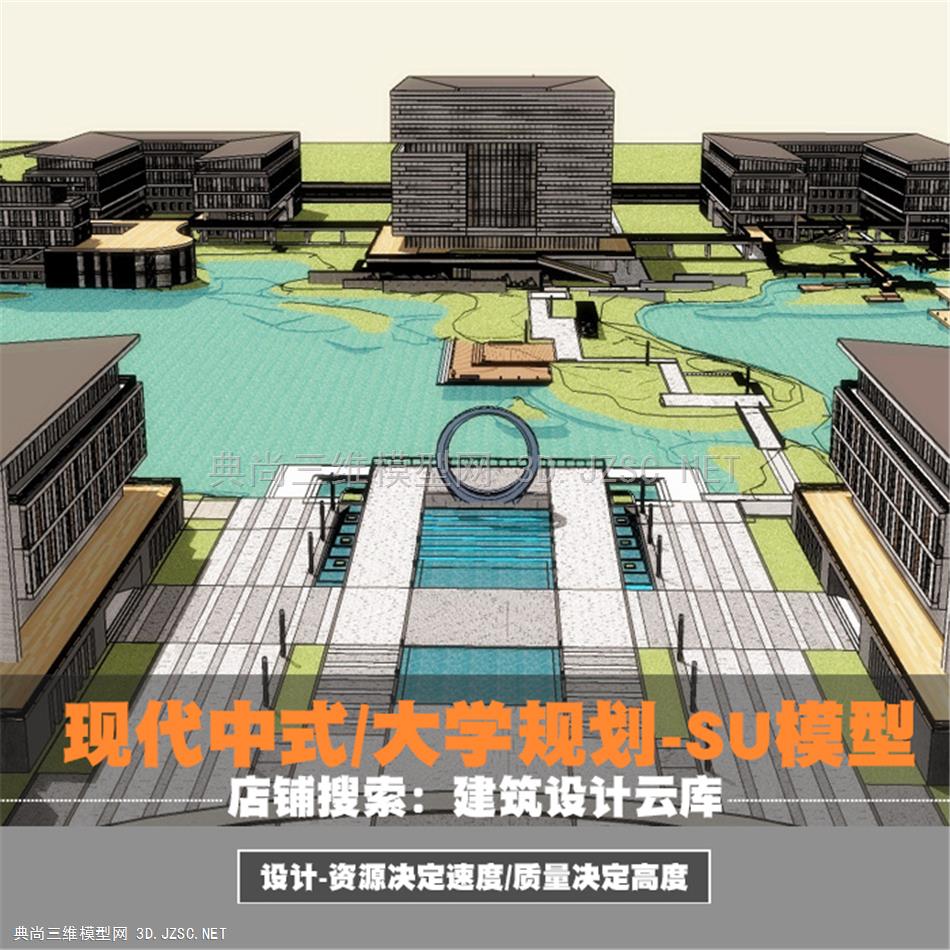 957-现代中式校园规划