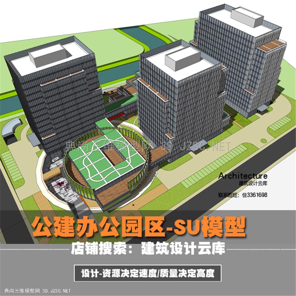 6685-skp现代退台式生态绿色办公楼创意产业园区城市综合体建筑Su模型