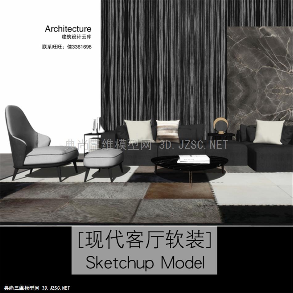 3723-后现代SU草图大师精品模型室内设计软装场景现代轻奢客厅装饰艺术