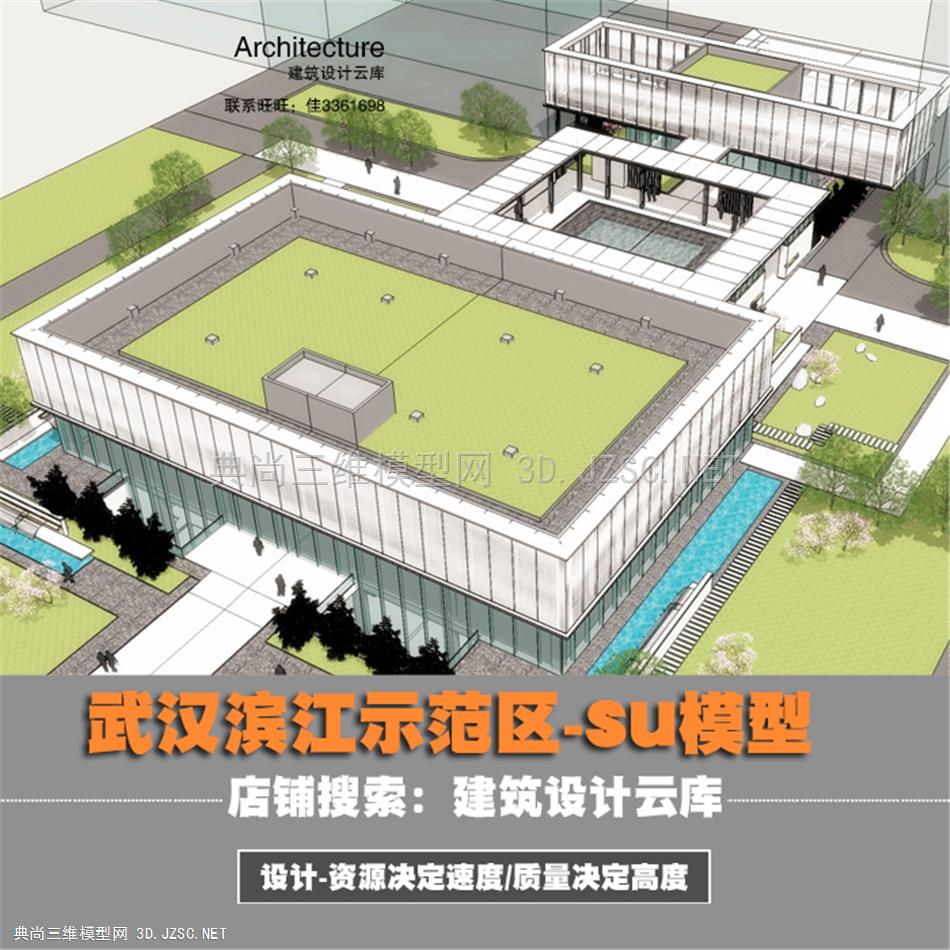 3638-建筑设计云库武汉滨江现代中式示范区体验馆穿孔板立面盒子su模型