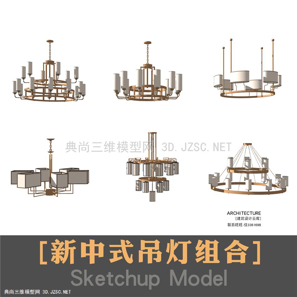 3976-建筑设计云库现代客厅客房圆形集中式新中式轻奢吊灯铜质 su模型