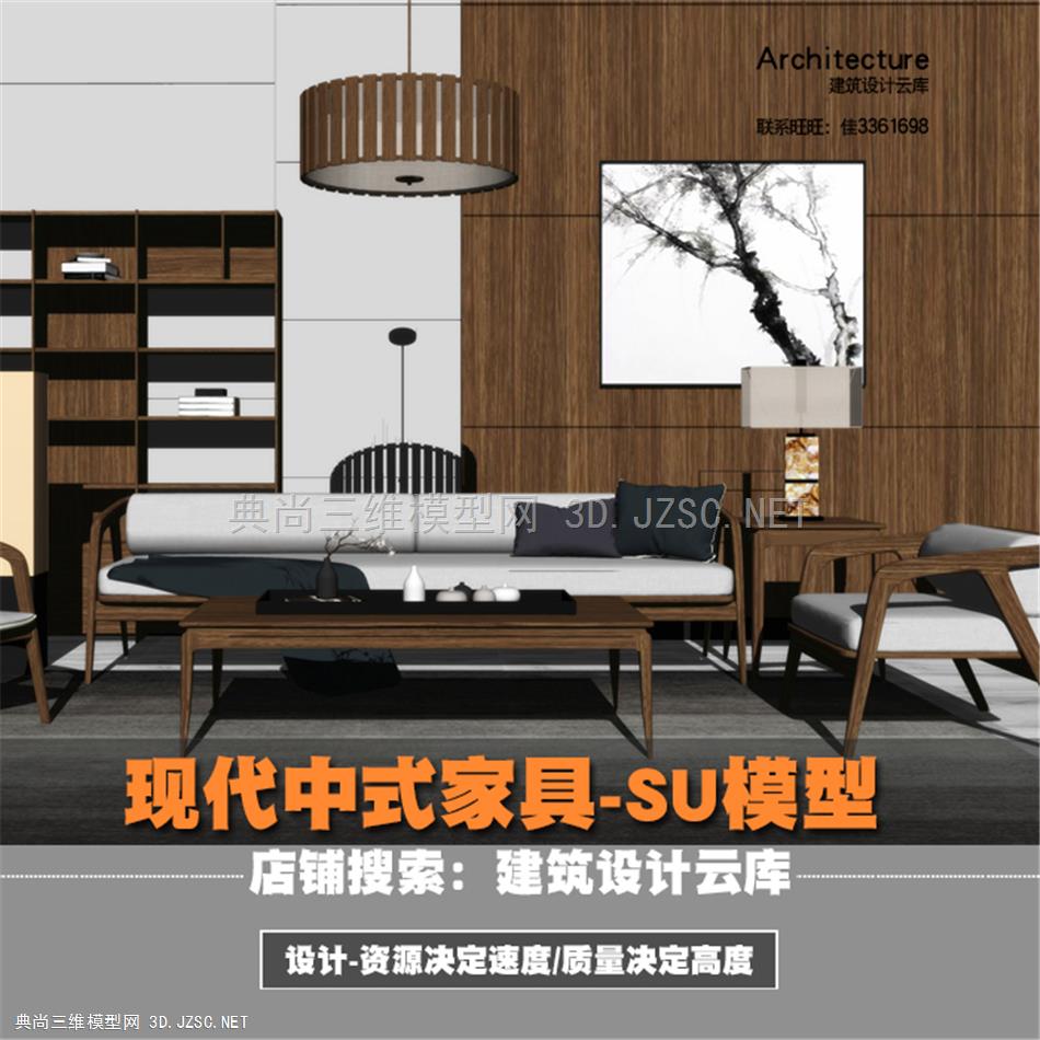 6750-禅意新中式茶桌椅SU模型sketchup草图大师民宿客厅书房家具摆设