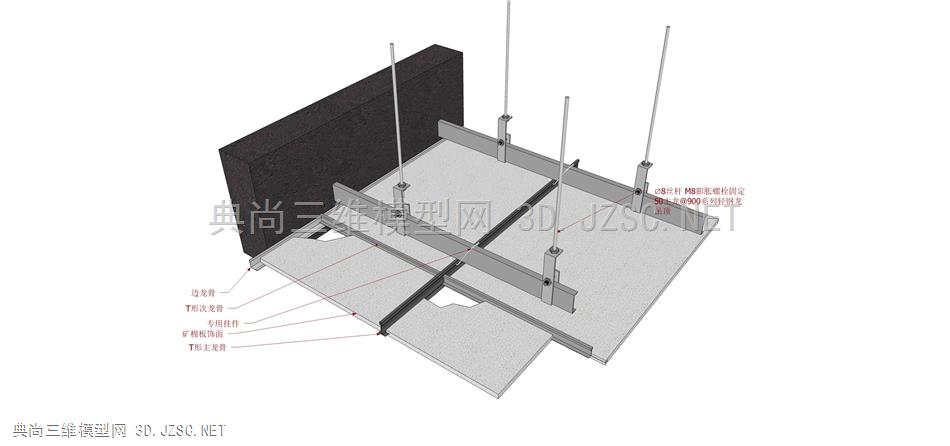 5矿棉板吊顶 2） 室内外装修节点  天花施工节点 详解图 矿棉板吊顶  施工结构 