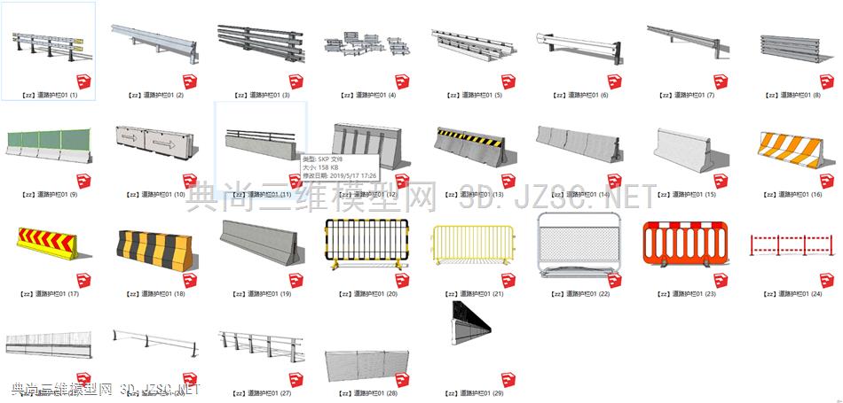 【zz】道路护栏