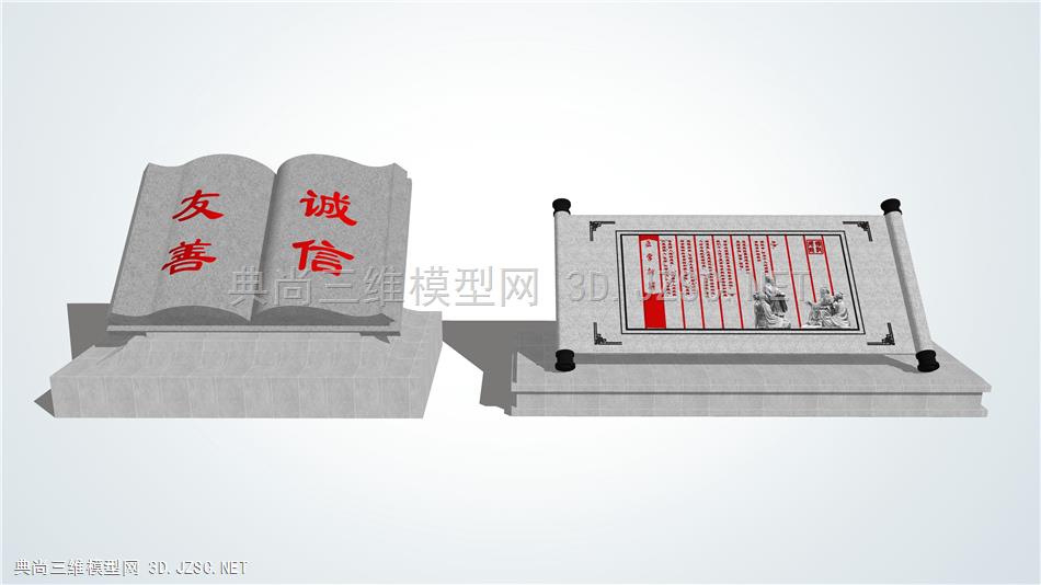 中式书简雕塑
