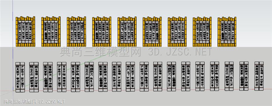 竹简、景观小品-zz