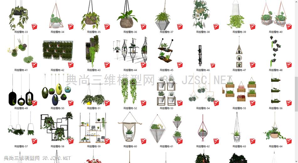 吊挂植物SU模型合集82个