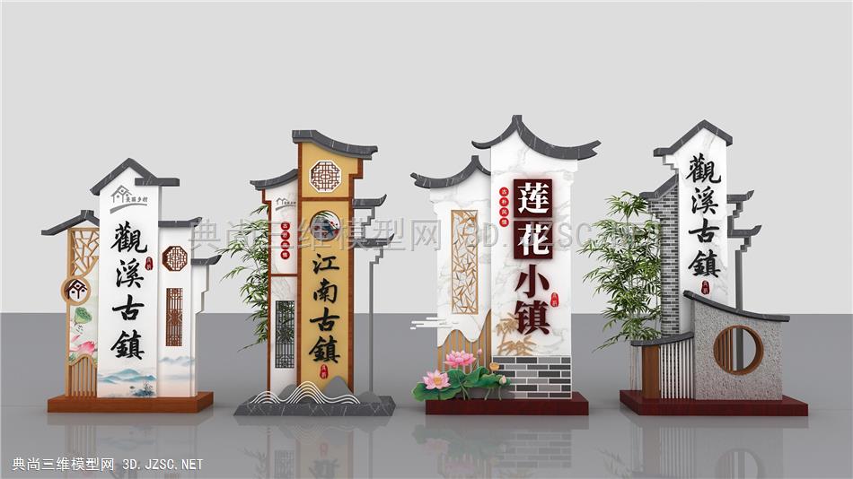 新中式乡村雕塑 城市雕塑小品 古镇雕塑 村名牌 导视牌