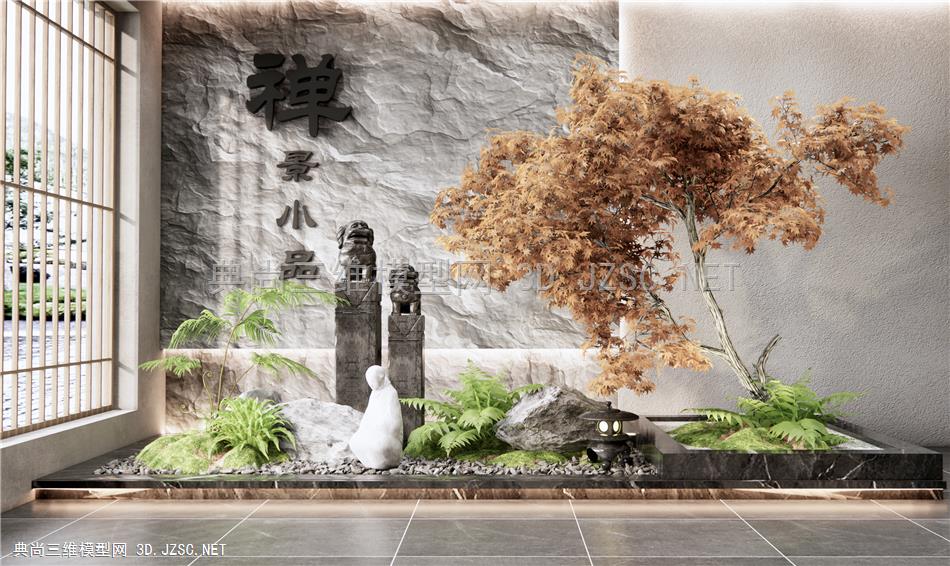 新中式禅意庭院小品 室内景观 枯山石 枫树 景观树 植物景观 蕨类绿植