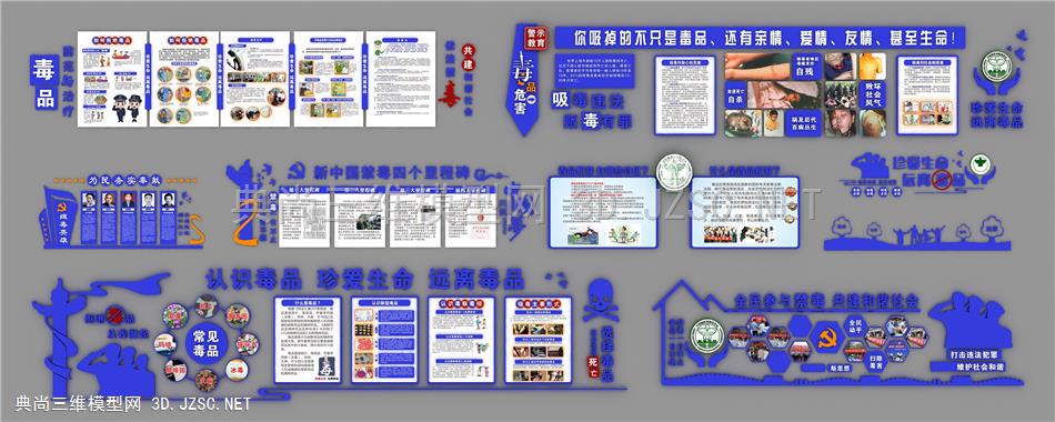 现代禁毒文化墙 禁毒文化宣传墙