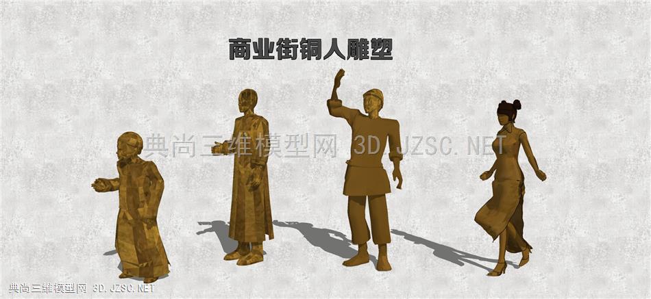 现代商业街铜人景观雕塑小品