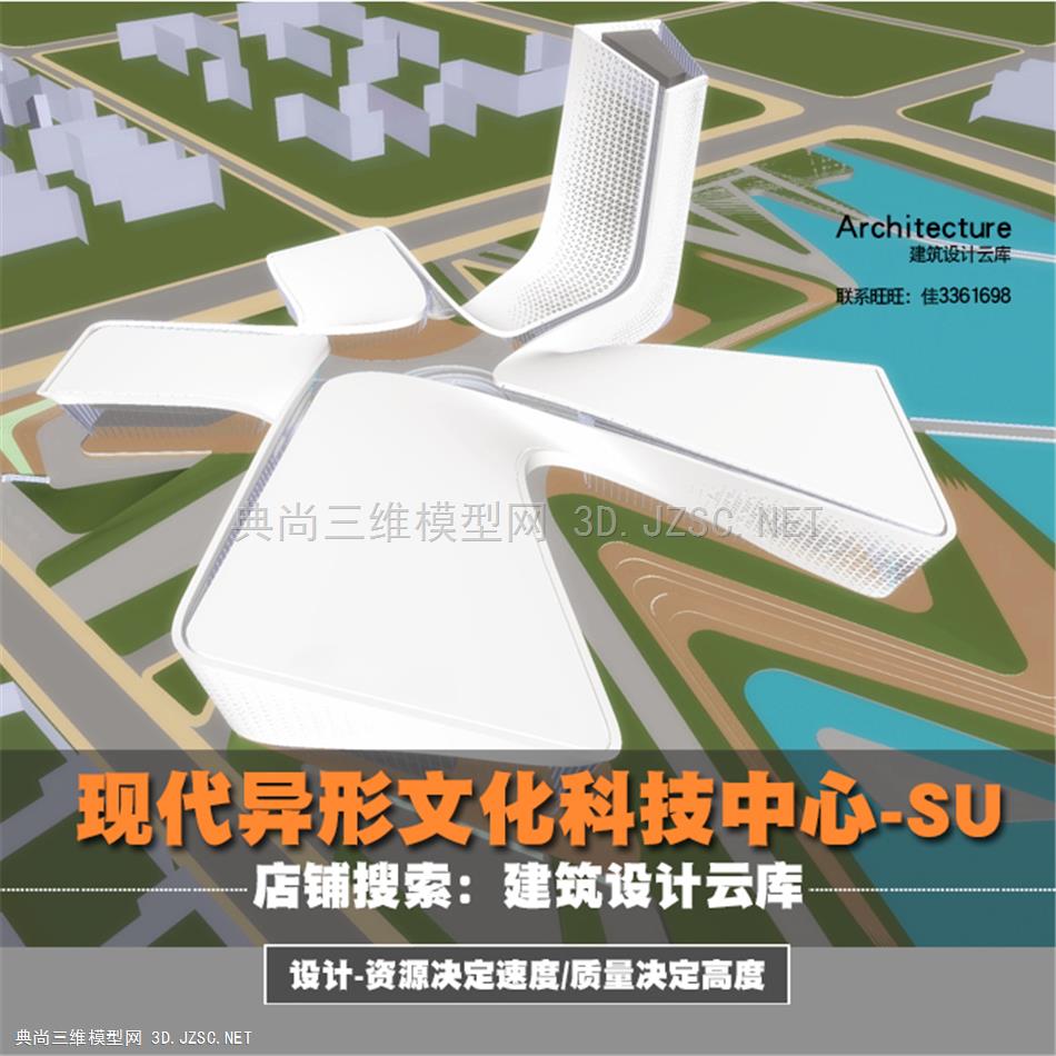 3180-现代异形曲面立面菱形渐变穿孔板文化科技创意中心四馆一心su模型