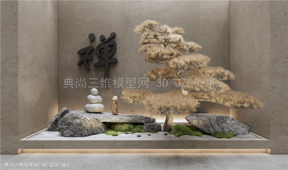 新中式庭院景观小品 中庭景观 罗汉松 枯山石 石头1