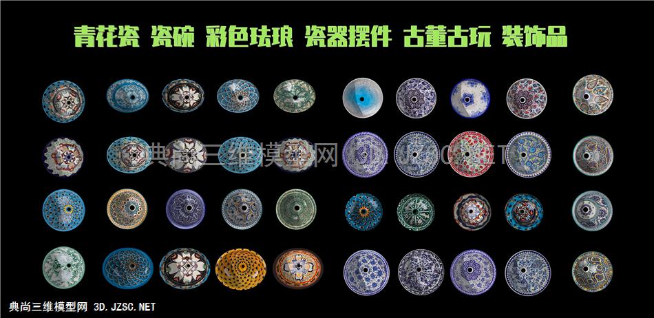 古典青花瓷 瓷器 彩色珐琅 瓷器摆件 古董古玩 装饰品 陈列摆件