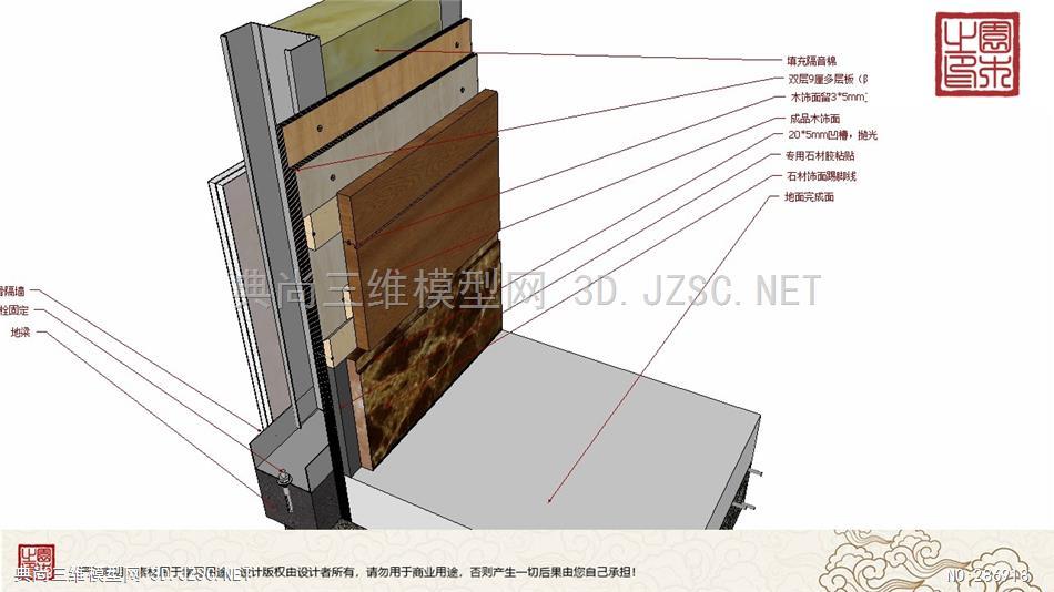 b-2 b石材與木飾面(平接)(1)丨構造圖室內施工節點詳圖su模型 室內