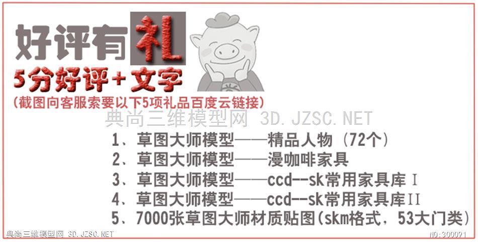 好评有礼精品现代家具 现代简约风格小品