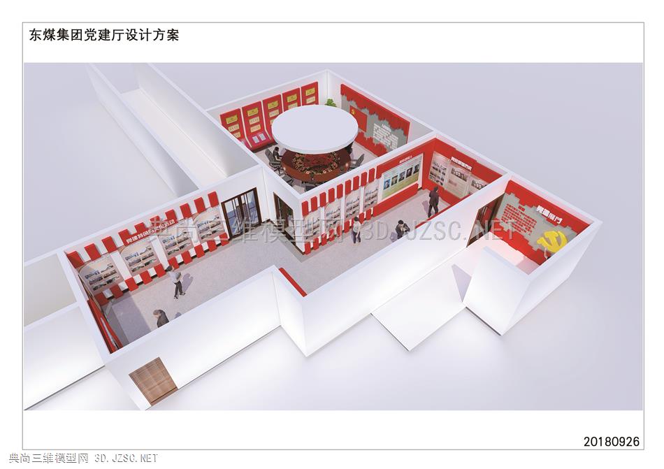 原创 党建展厅模型加效果图