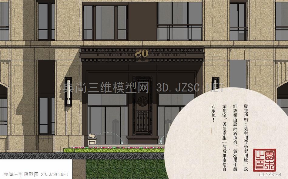 居住区景观小区住宅0366