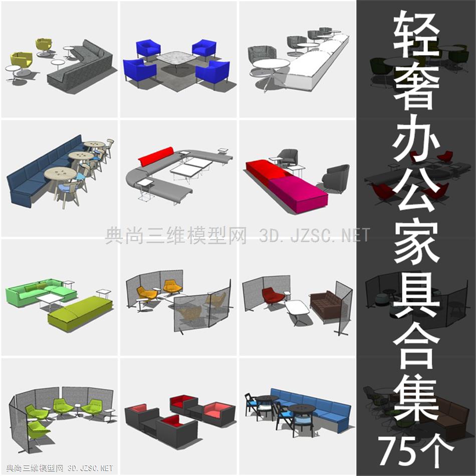 StudioTK产品合辑轻奢办公家具合集办公桌椅会议桌椅工装办公室家具