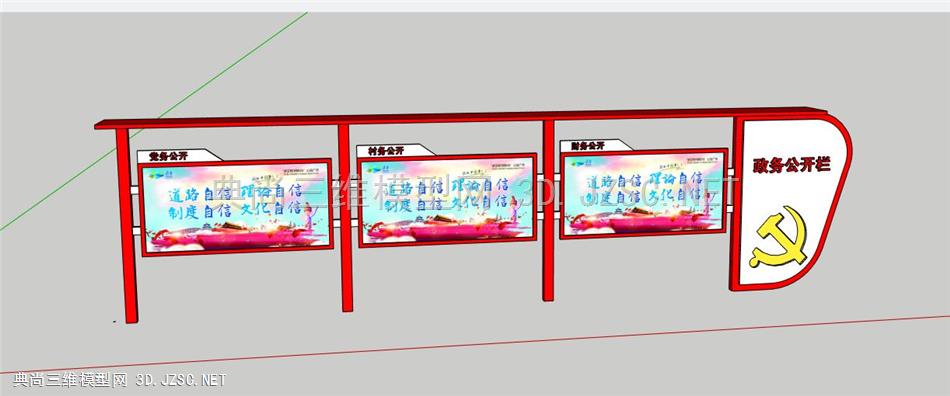 党建宣传栏标识 (13)