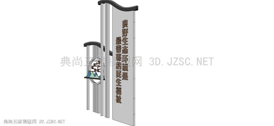 文明城市景观小品-党建标语