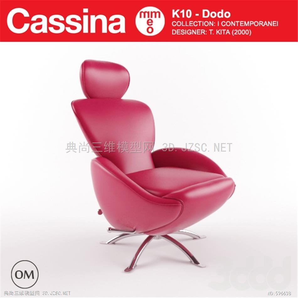 座椅 屏幕截图 沙发桂皮渡渡鸟K10 23 Cassina Dodo K10 23