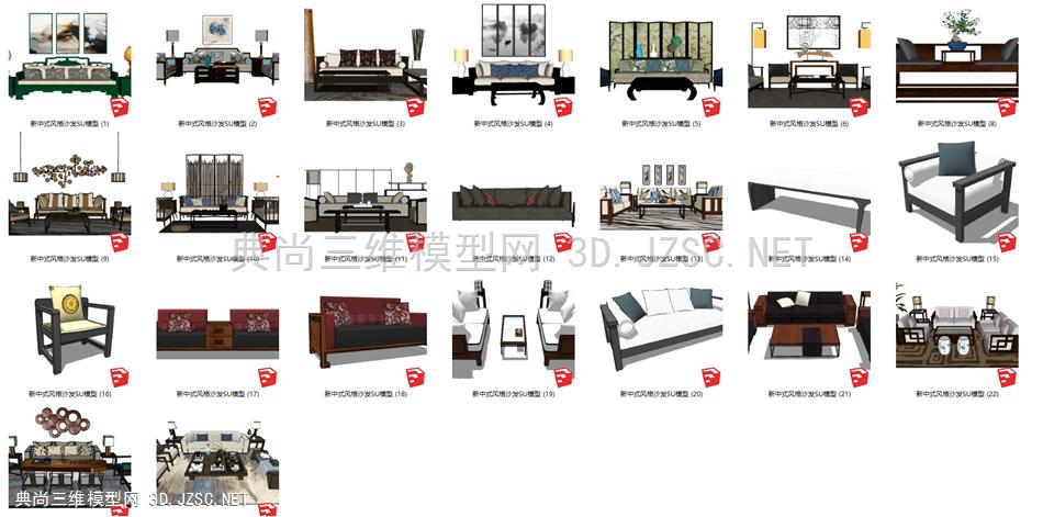 新中式风格沙发SU模型