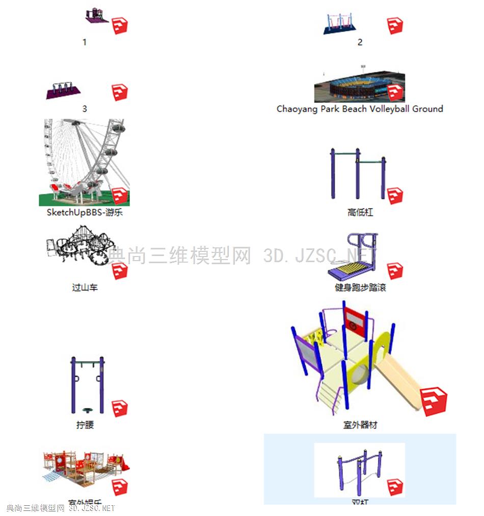 01室外娱乐健身器材大合集