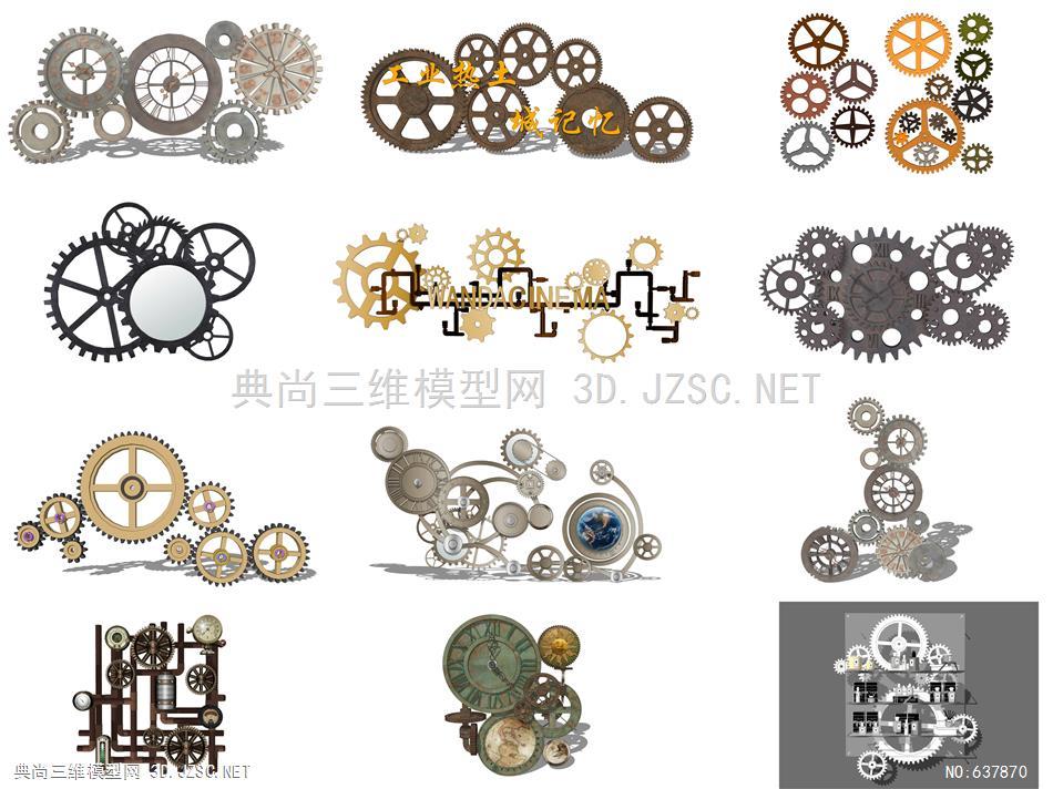 工業風齒輪雕塑 牆飾掛件 裝飾擺件 機械齒輪su模型 機械設備su模型