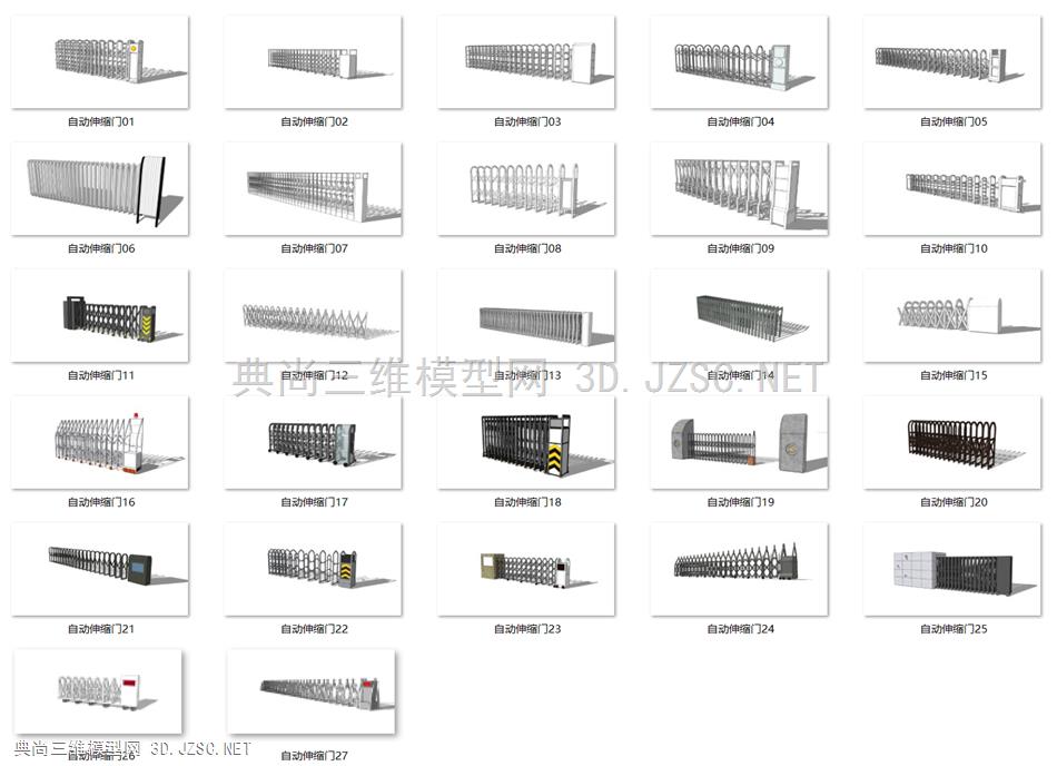 自动伸缩门合集