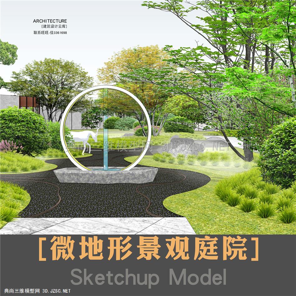 3787-现代中式曲径 微地形景观草图大师模型SU小庭院园林sketchup公园