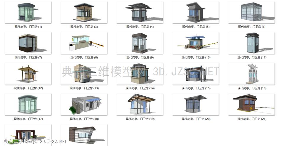 现代岗亭、门卫房合集