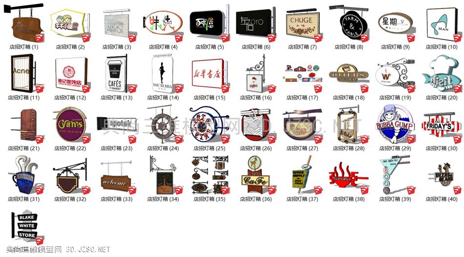 酒吧广告牌、店面招牌、灯箱合集