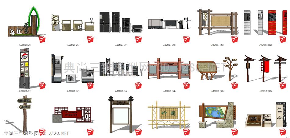 入口标识、出入口、乡村小品、乡村宣传栏 (2)