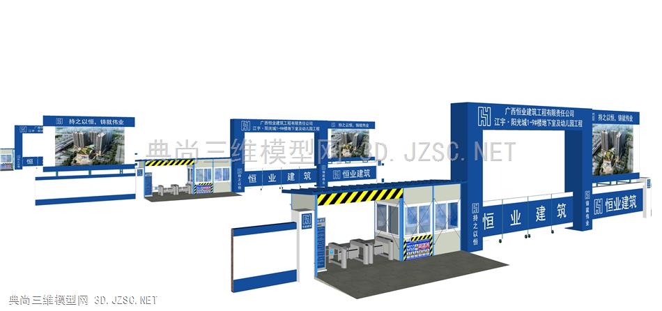 工地大门围栏 314 工地大门 厂房 工业设备 工业设施 工具 器材 建筑器材 休息室 休息亭 工地保安亭 临时控制室