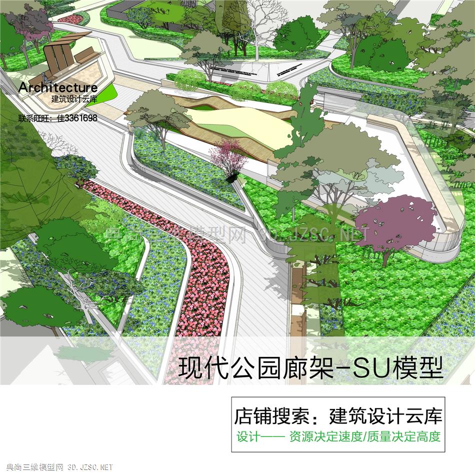 6585-现代创意公园广场示范区曲线异形廊架座椅亭廊花架景观亭子SU模型