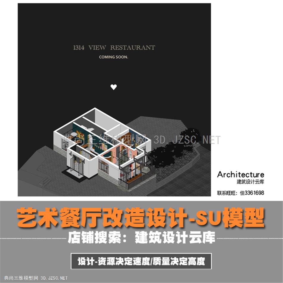 6657-唐风国风艺术餐厅装饰画 新中式饭厅厨房挂画 餐厅SU模型画墙