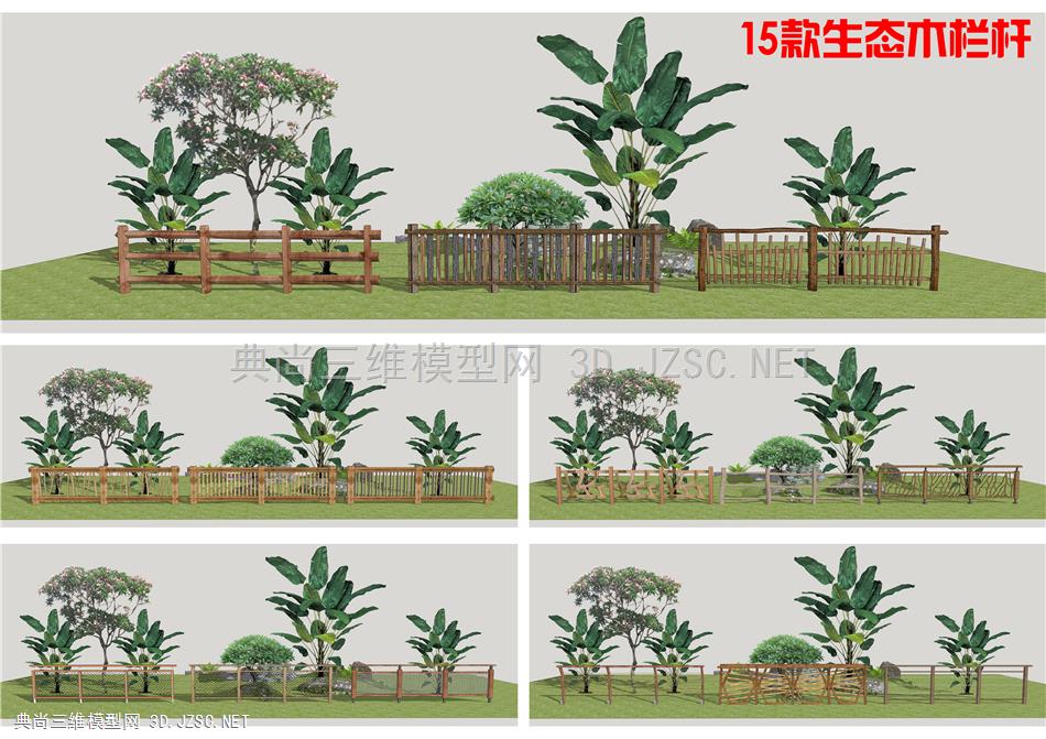 生态护栏  现代护栏 生态木栏杆 生态护栏 扶手栏杆 木质护栏 围栏 木栏栅