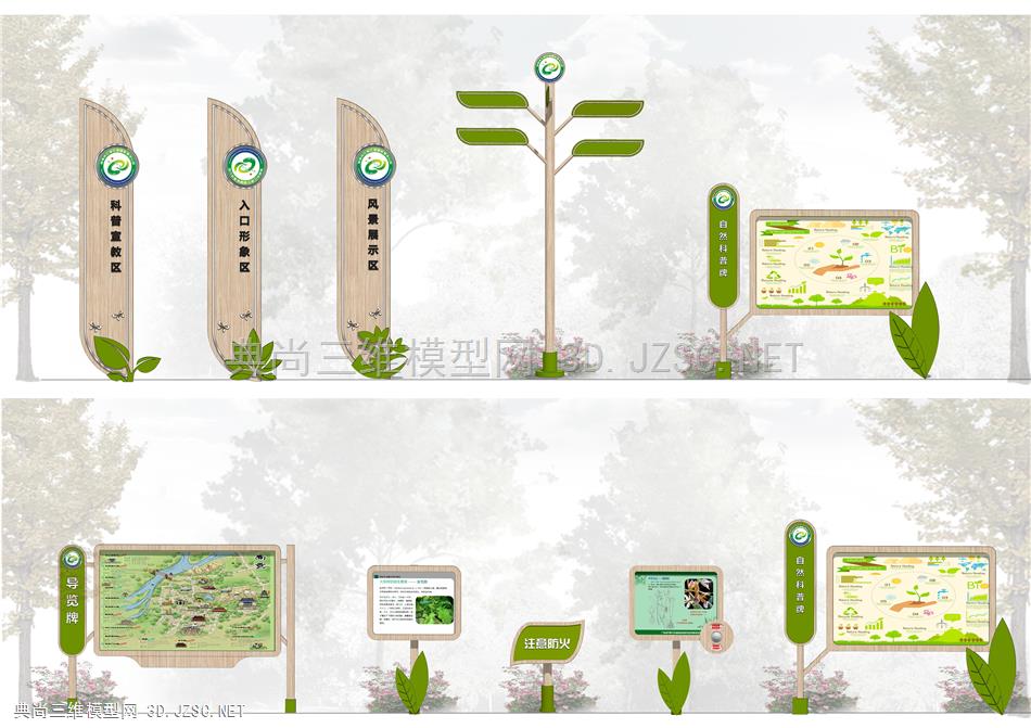 现代指示牌 科普牌 导览牌 生态标识牌 宣传栏  互动科普牌 指向牌
