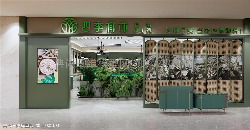 现代火锅店 餐厅空间 餐桌椅1